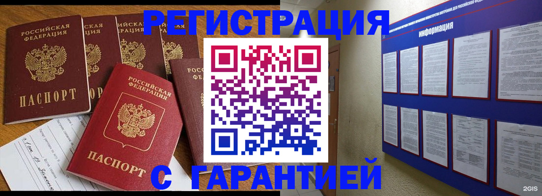 прописка для кредита в Удмуртии